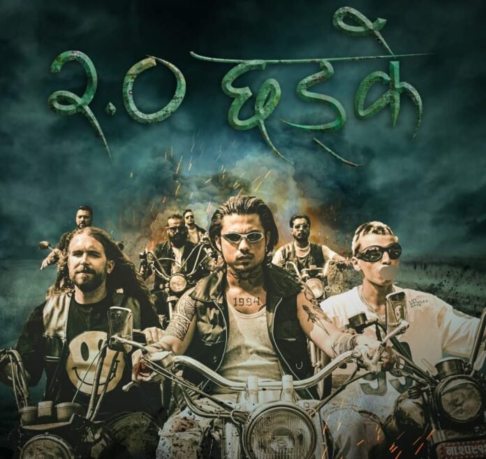 Nepali Movie 