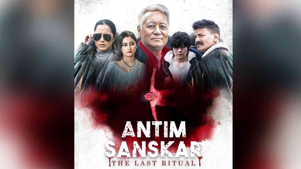 Antim Sankar