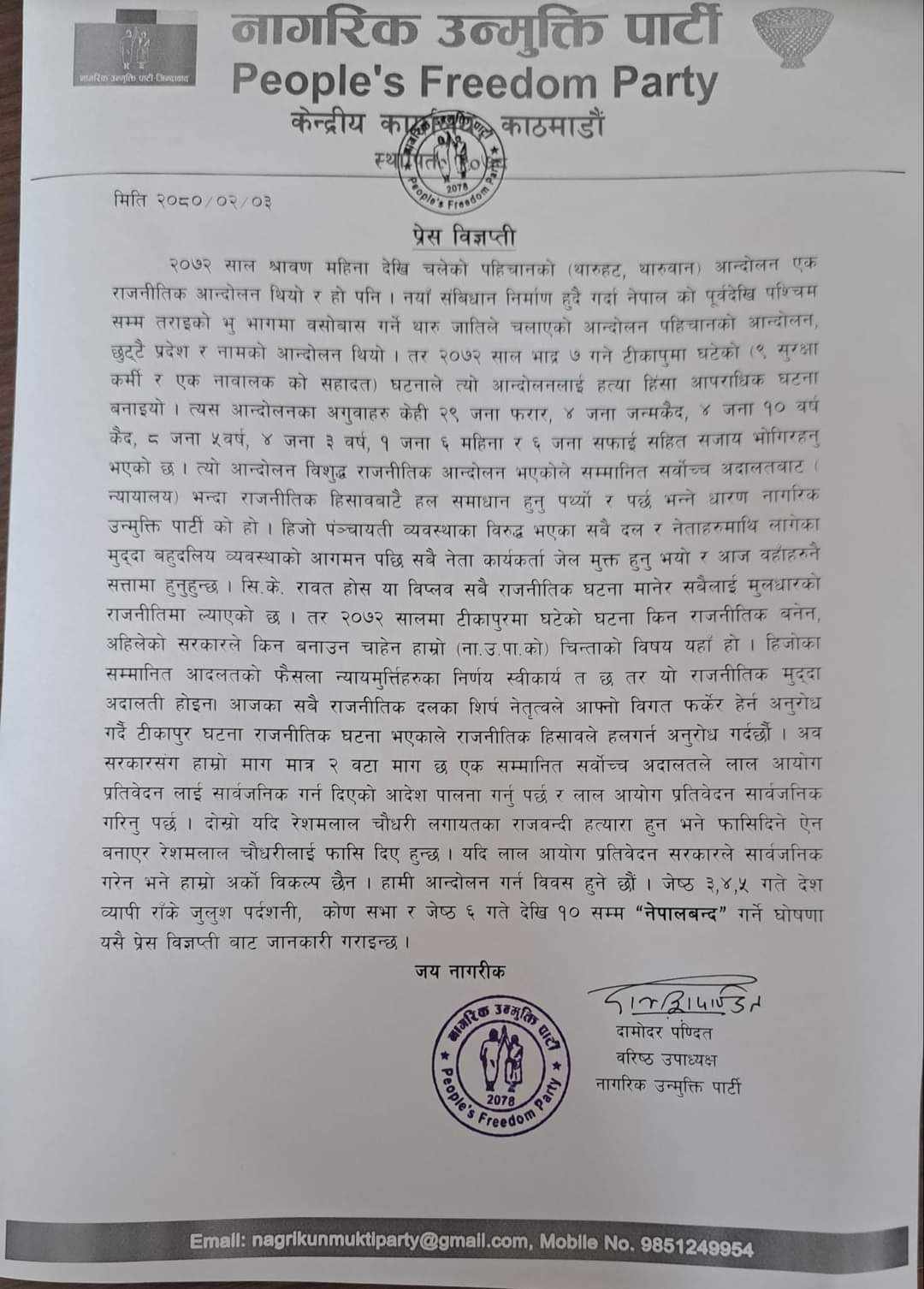 The ruling party announced a five-day shutdown in Nepal