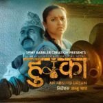 Nepali Movie "Hookah"