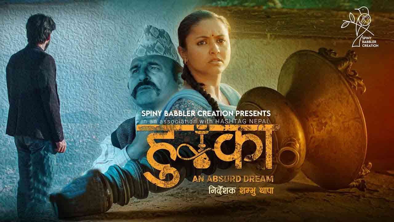 Nepali Movie "Hookah"