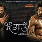 Nepali Movie “12 Gaun”